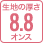 オンス