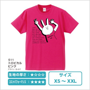 フルカラーインクジェットプリント オリジナルクラスtシャツや部活tシャツ作成 プリントはクラtコンシェル